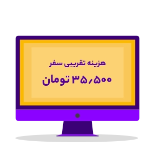 محاسبه هزینه پیک موتوری