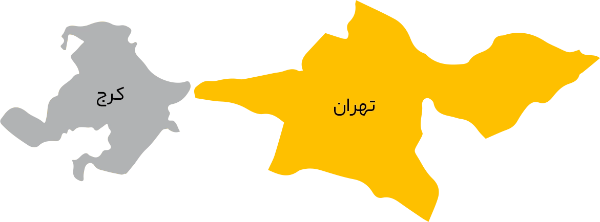 تهران