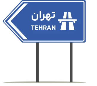 پیک موتوری در تهران